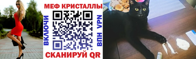 МЕФ мяу мяу Харабали