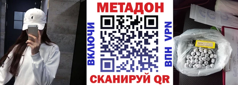 Метадон VHQ  Харабали 